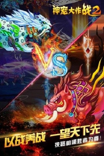 神宠大作战2安卓版下载