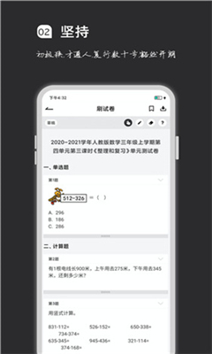 疯狂刷题最新版