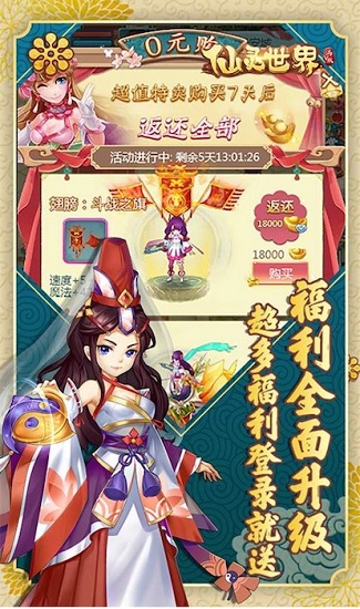 仙灵世界最新版