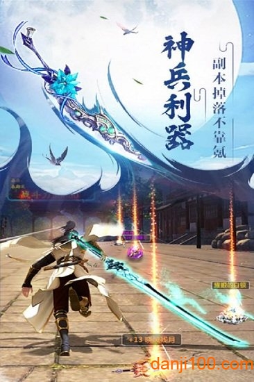 众神风云九游版下载