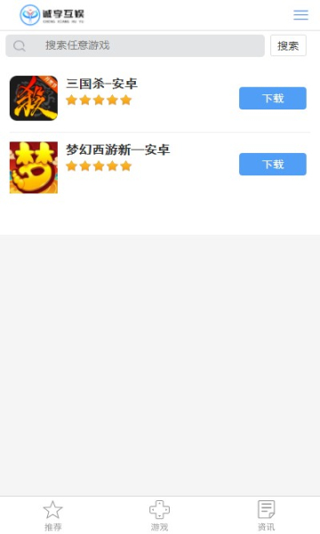 诚享互娱游戏盒子