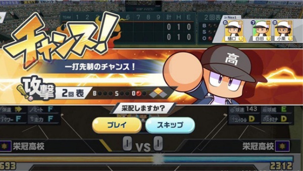 实况棒球荣冠九人十字路口