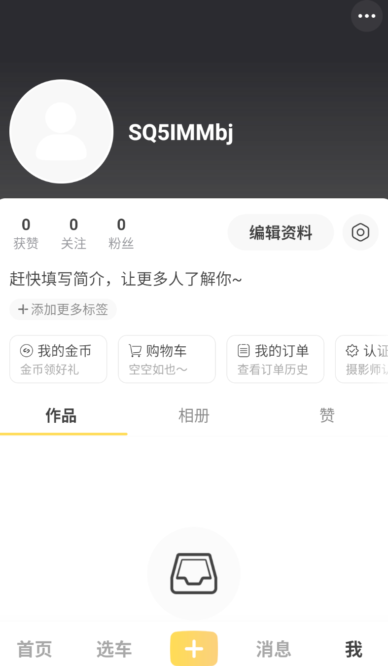 速痕