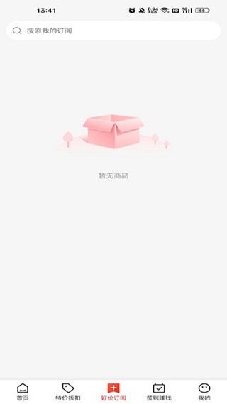 边买边省