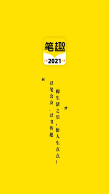 笔趣岛