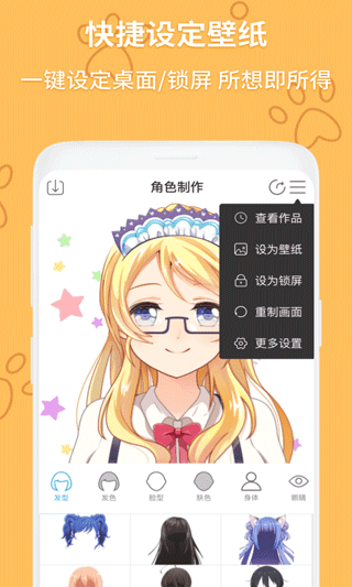 动漫头像制作大师