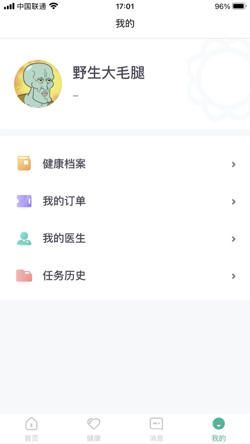 智愈之旅