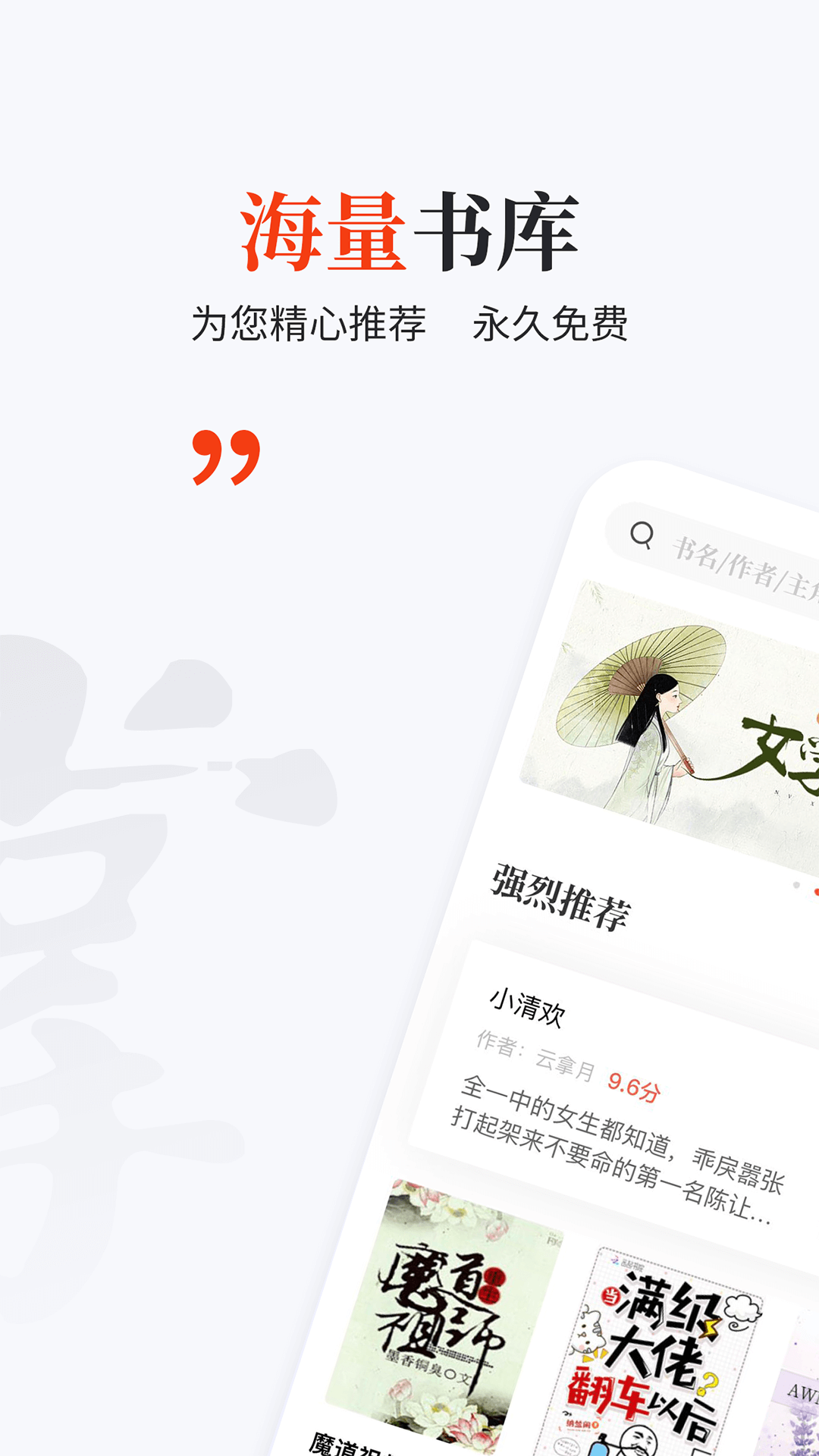 掌上搜书官网版
