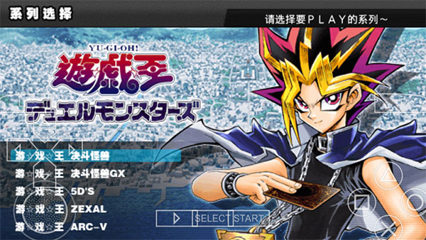 游戏王ARCV卡片力量SP