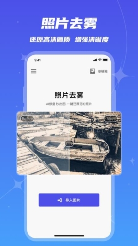 画质修复