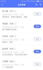 移睿云医生