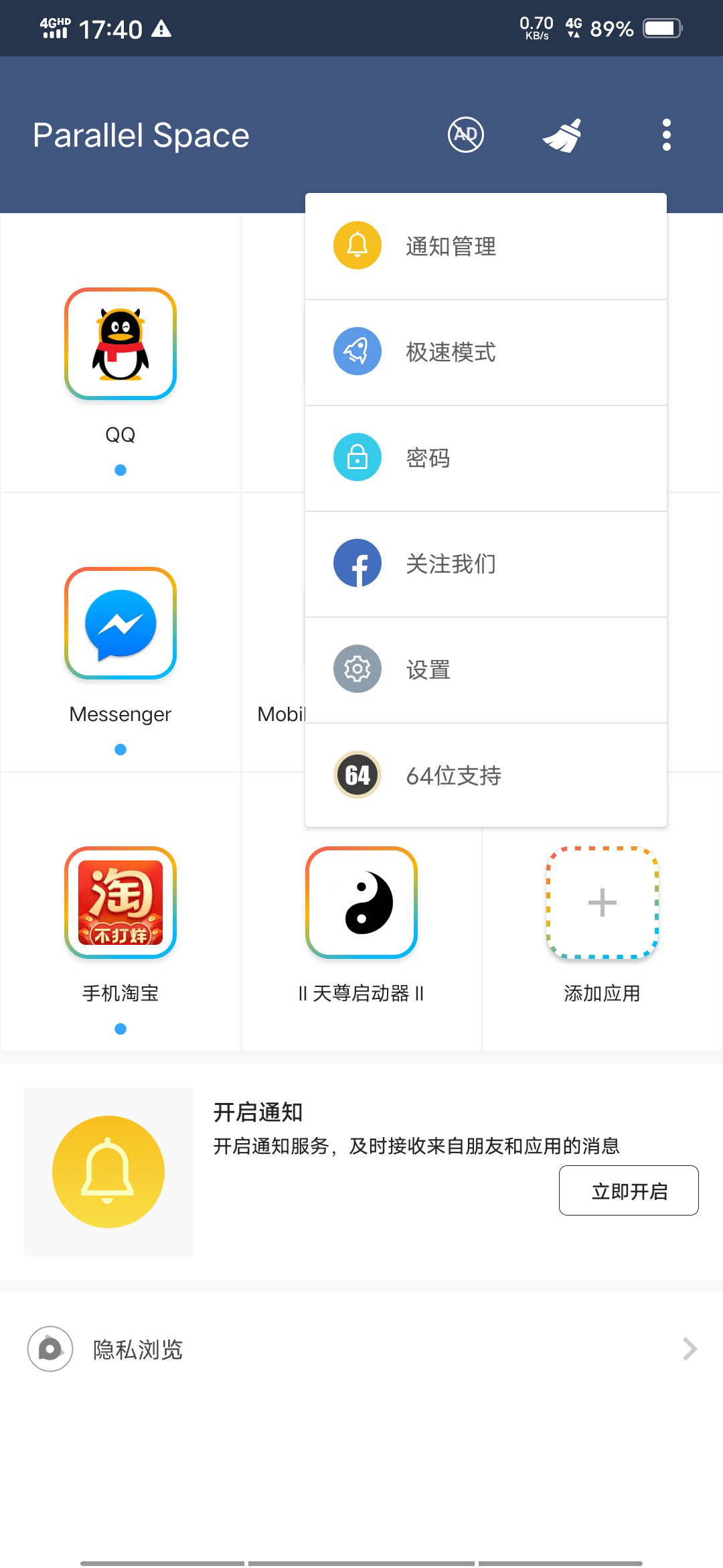 aj魔盒_3.1