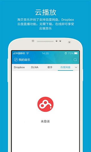 海贝音乐(HiByMusic)