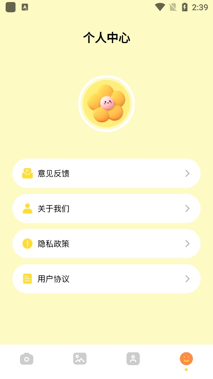 哇喔相机