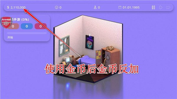 游戏大亨破解版宣传图