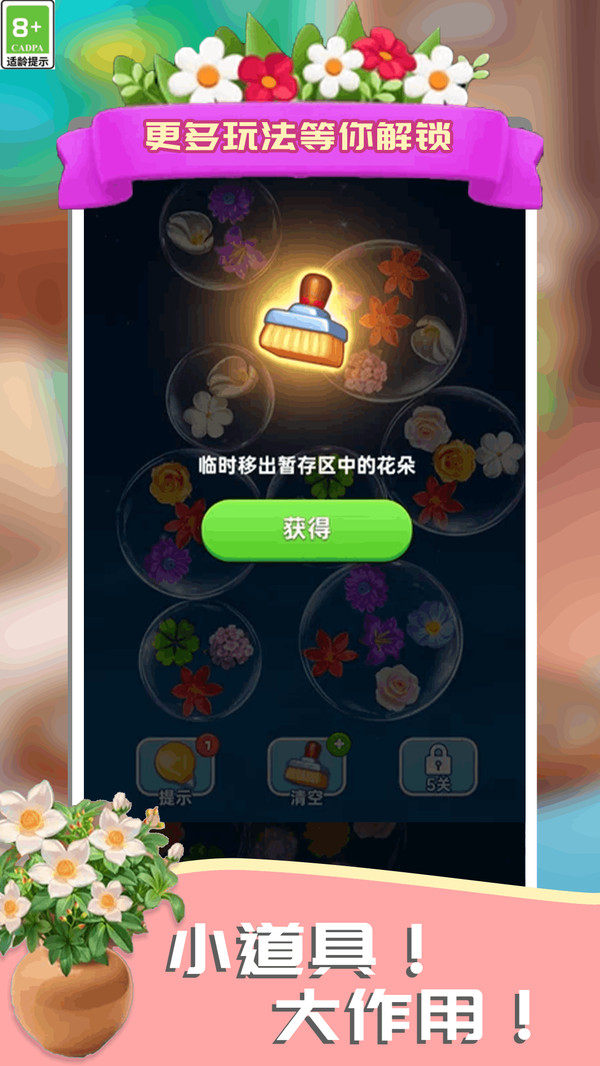 疯狂消消来解压