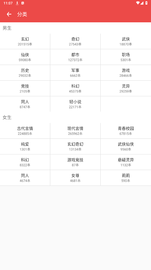掌酷阅读