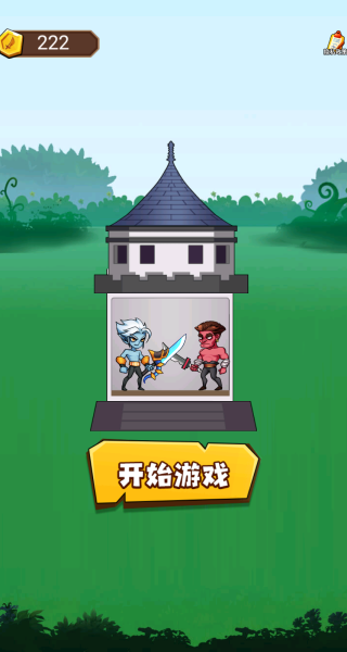 小弟你稳住