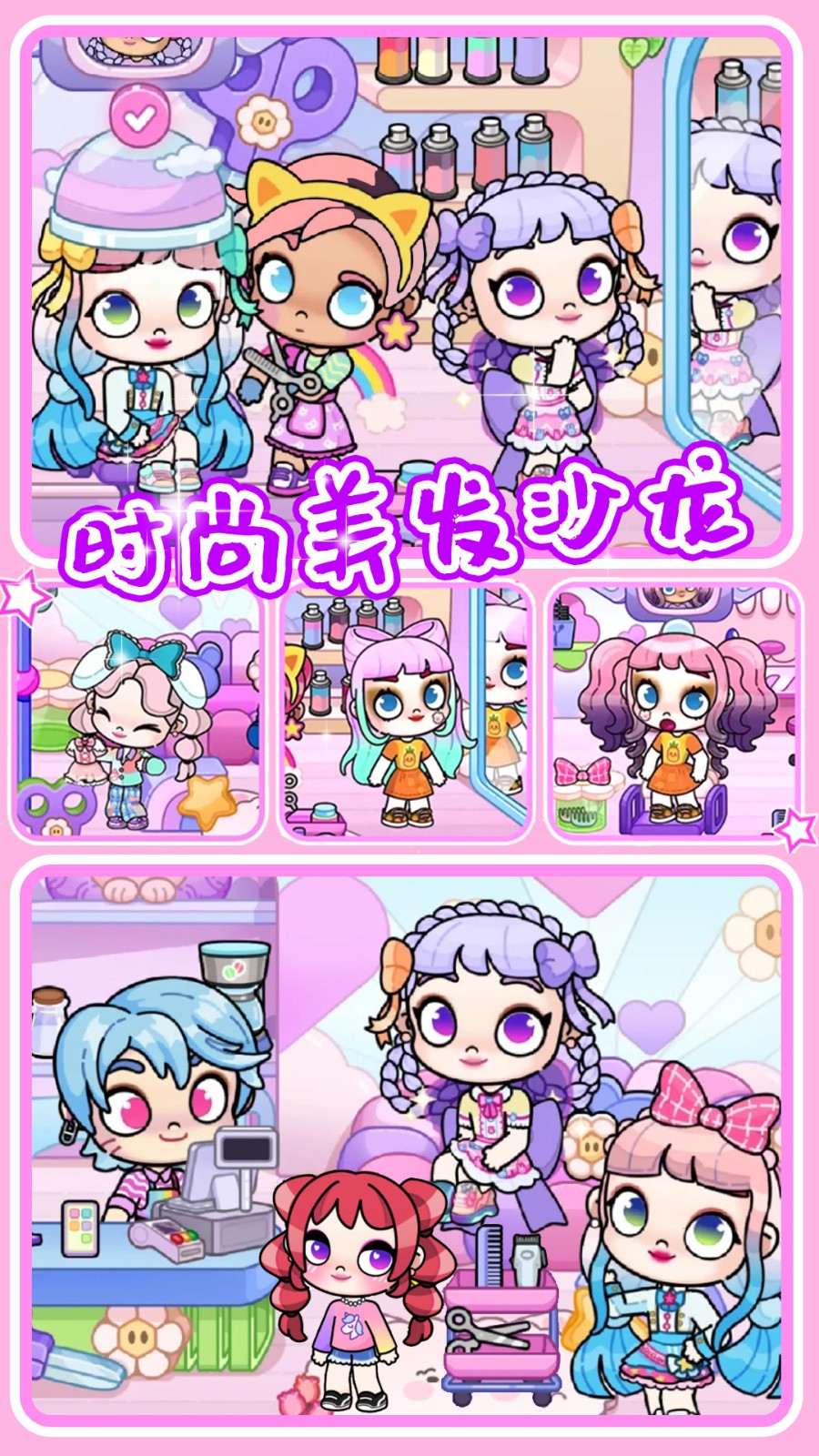 模拟阿凡达世界