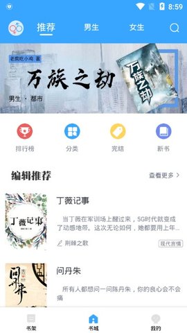 猫眼看书最新版
