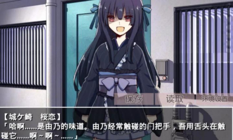 古风萝莉之病娇默示录