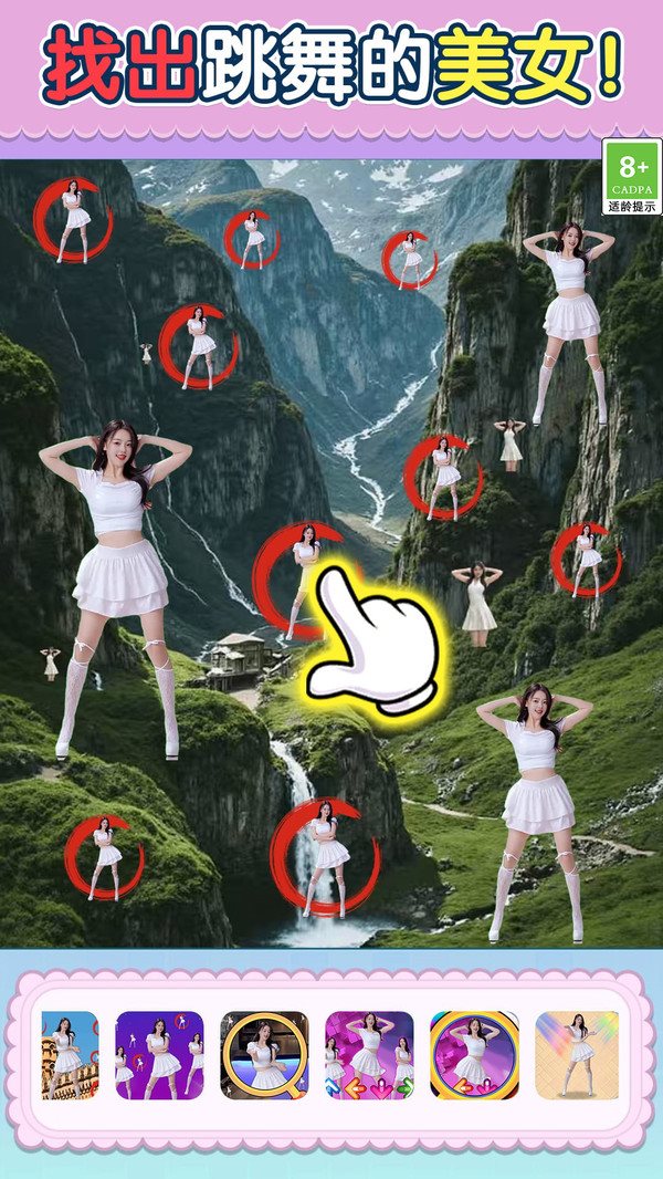 跳舞的美女