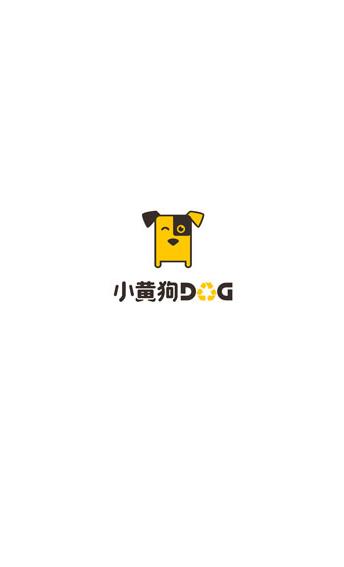 小黄狗回收员