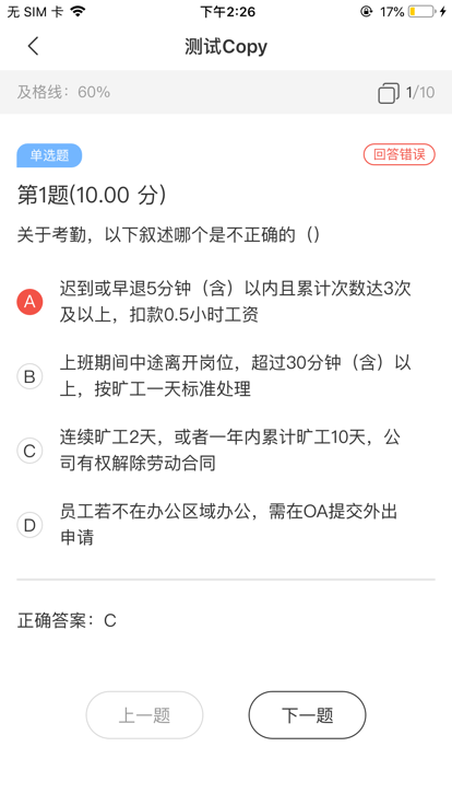 连成学院
