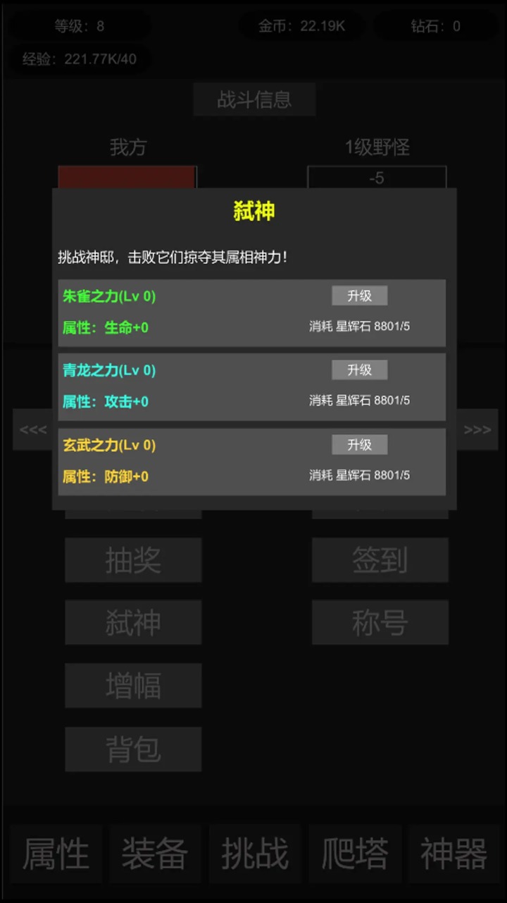 挂机世界目标是一刀999