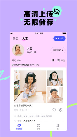 蛋啵相机