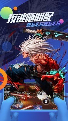 追玩云游戏官网版