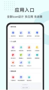 劳勤劳动力管理