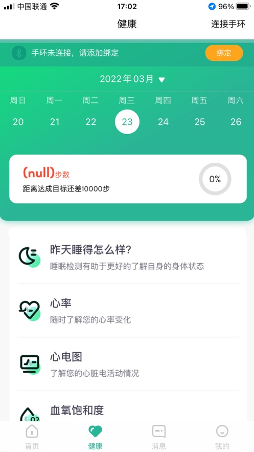 智愈之旅