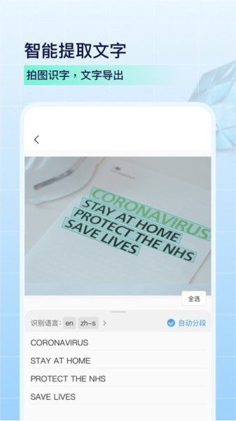 全能手机扫描王