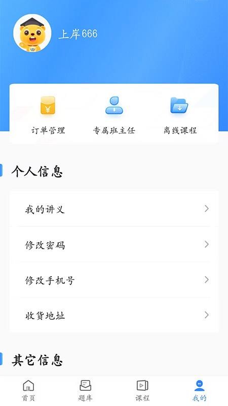 趣学堂