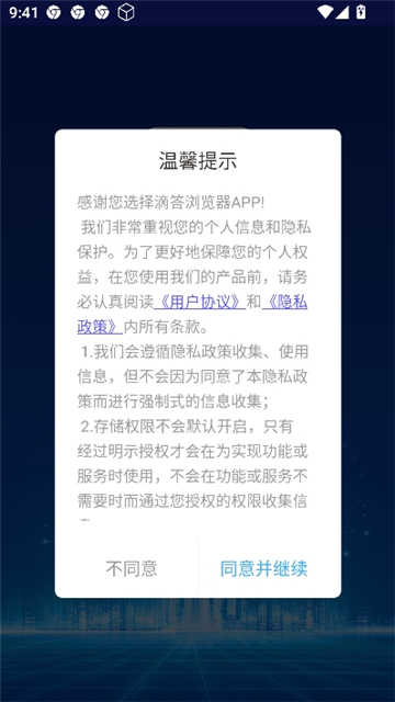 滴答浏览器