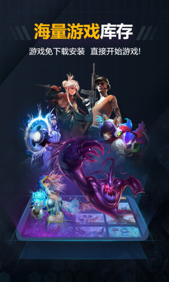 随乐游云游戏2021