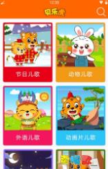 儿歌故事视频