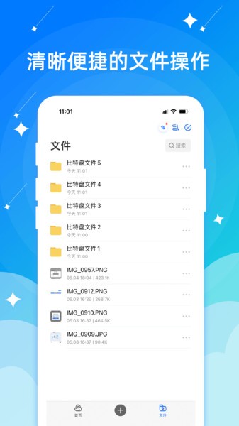 智慧健身园