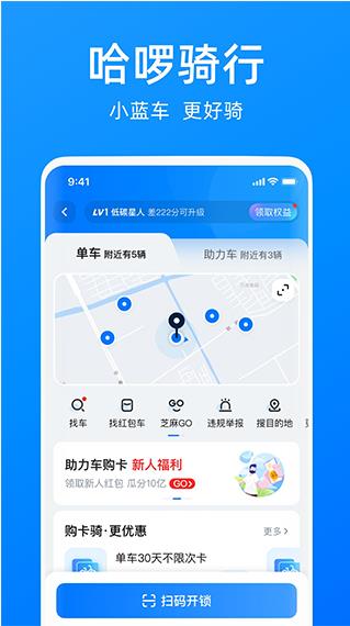 哈啰打车