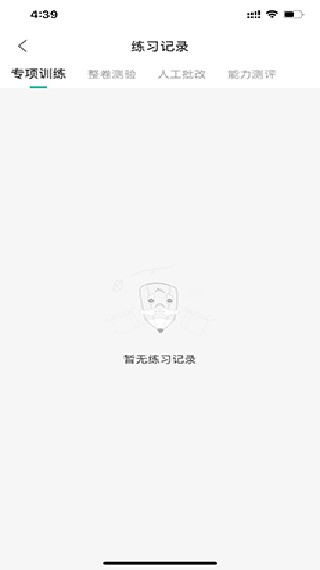 步知刷题