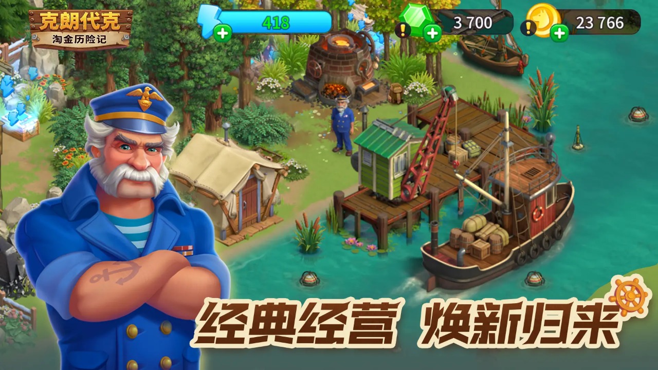 淘金历险记克朗代克