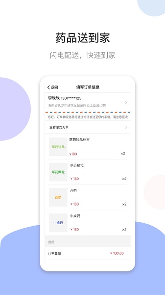 谷医堂健康