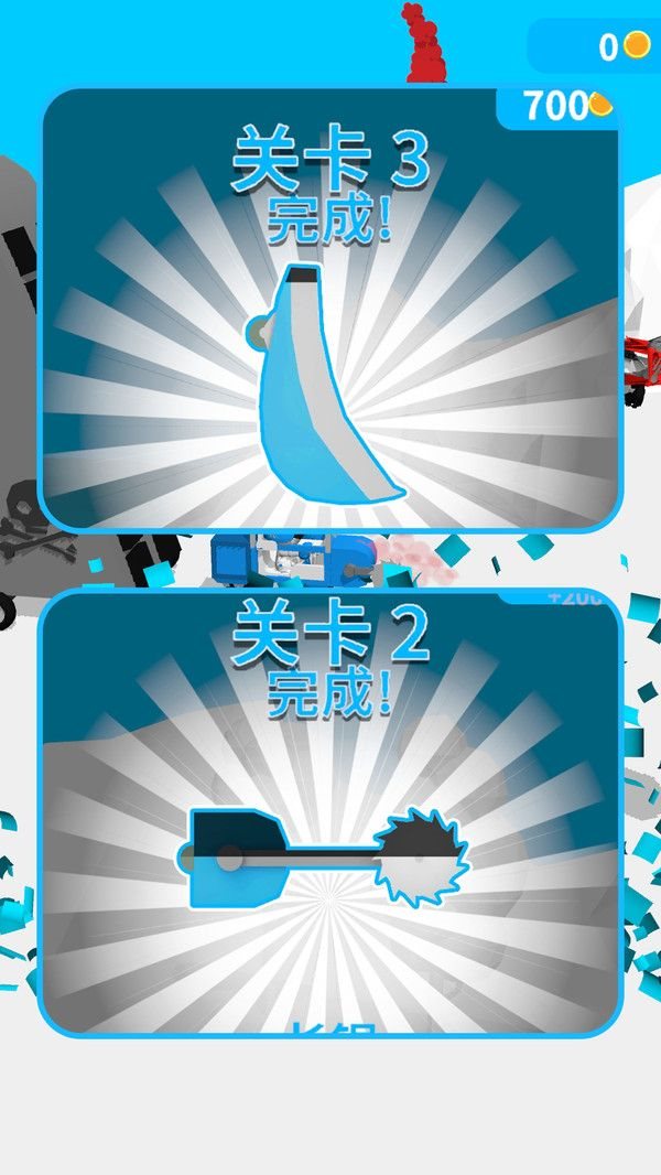 组装小车对对碰