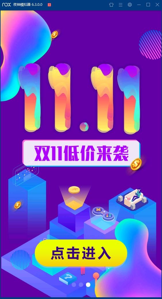 云电脑(破解版)