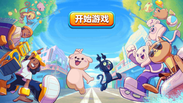 节奏我巨强
