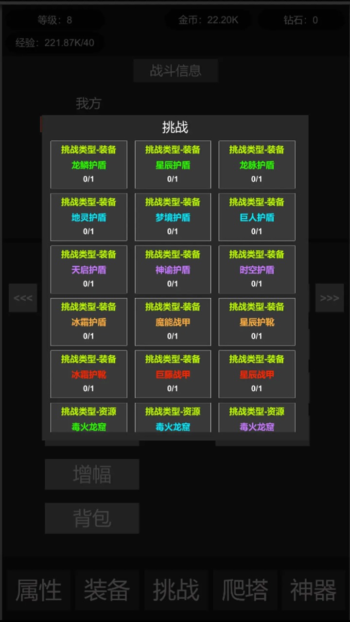 挂机世界目标是一刀999