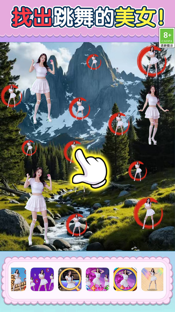 跳舞的美女