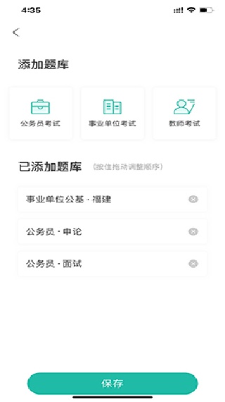 步知刷题