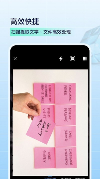 全能手机扫描王